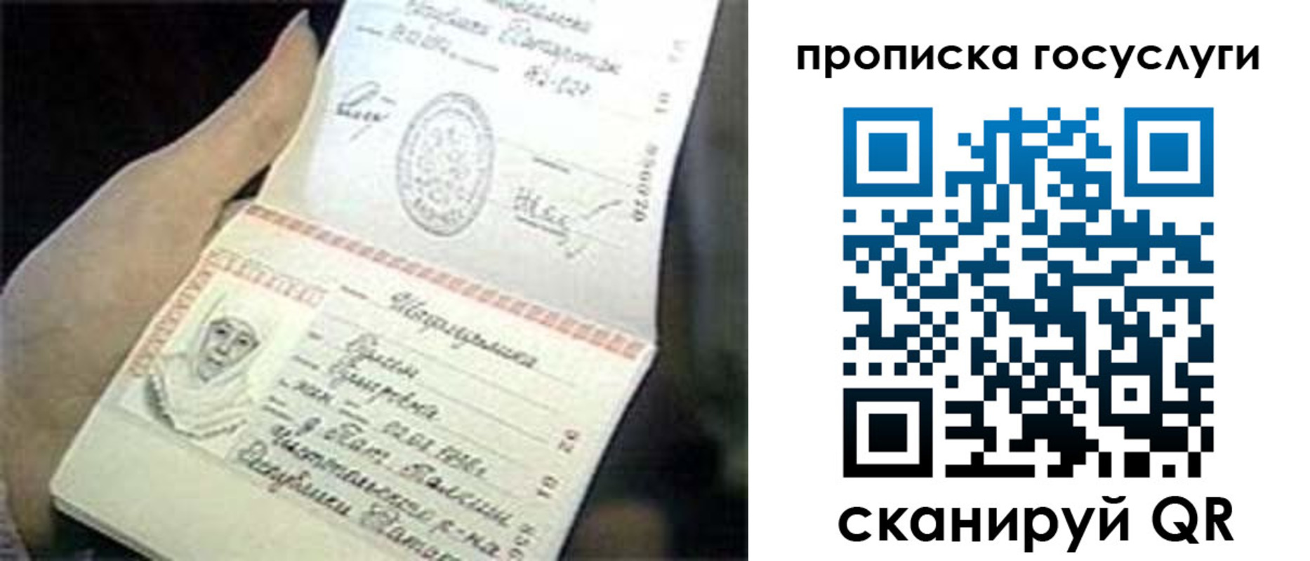 временная регистрация недорого в Комсомольске-на-Амуре