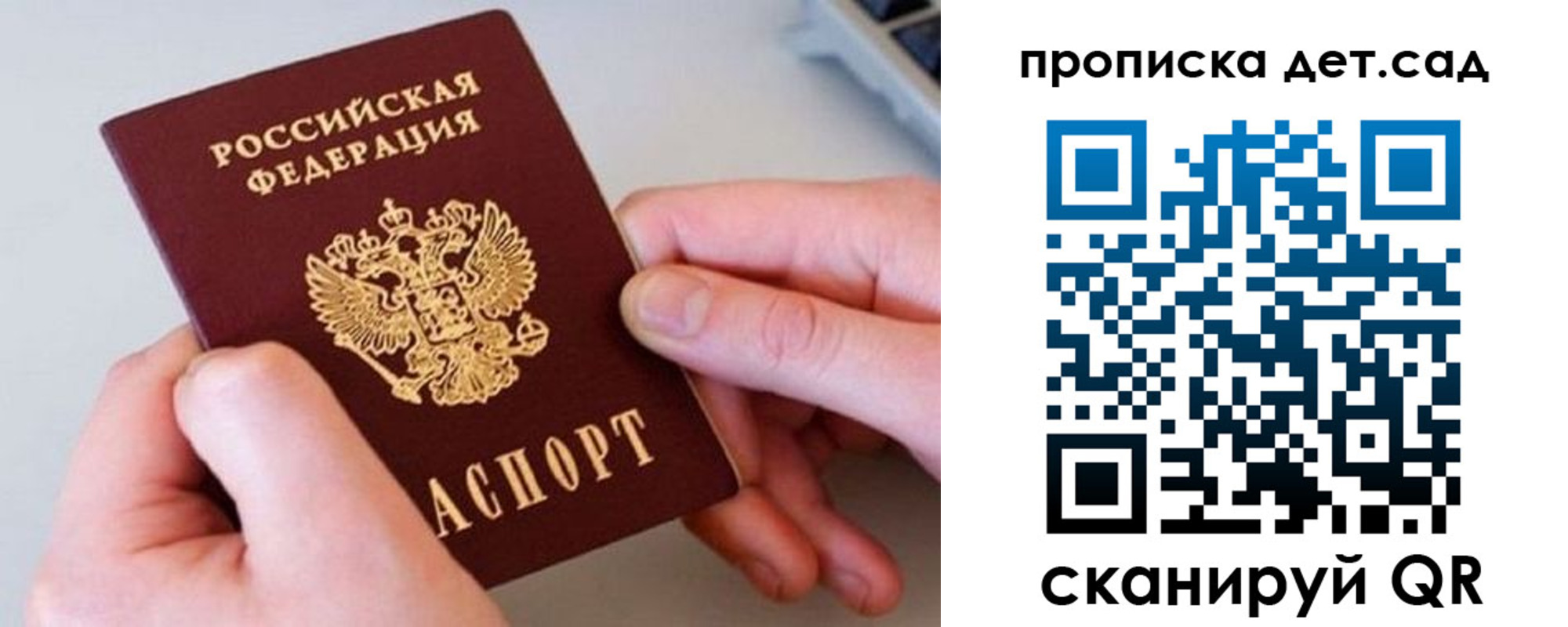 прописка паспорт в Комсомольске-на-Амуре