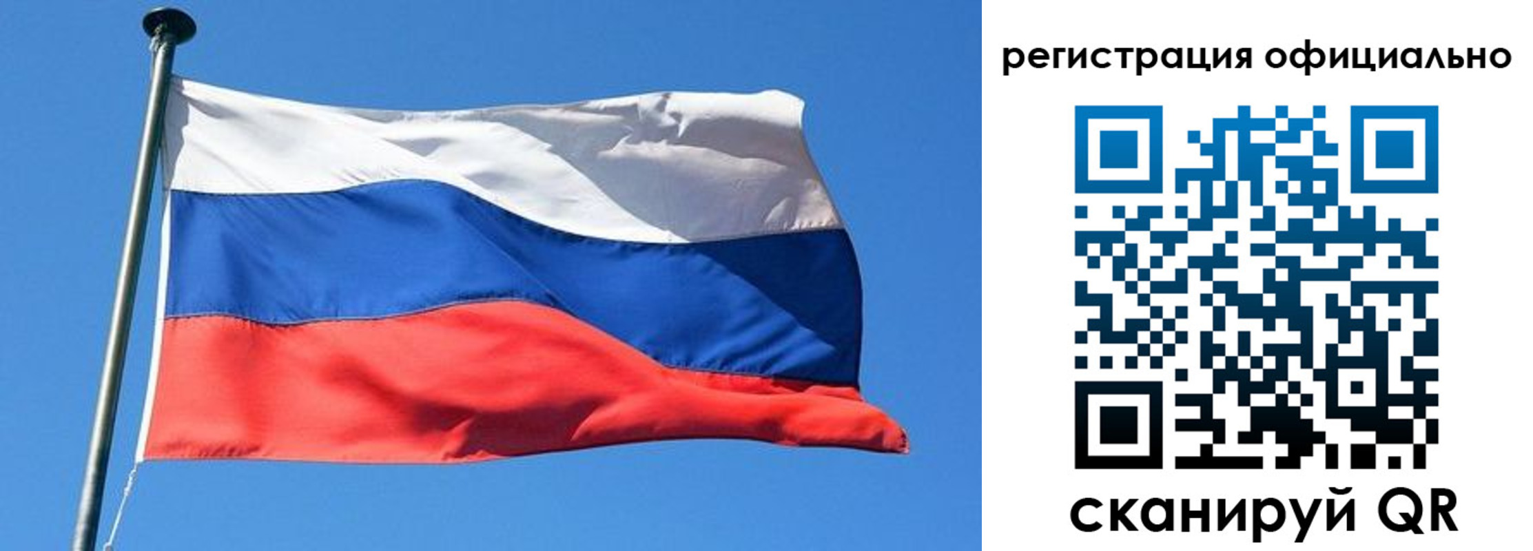 прописка 2025 в Комсомольске-на-Амуре