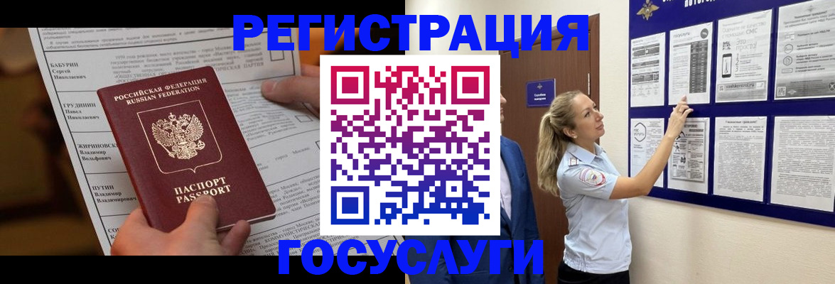 где прописаться в Комсомольске-на-Амуре