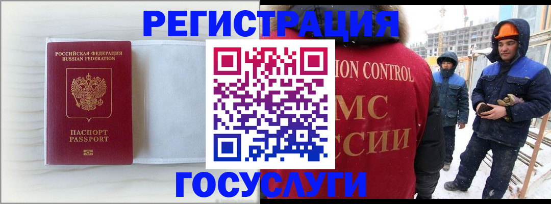 прописка регистрация в Комсомольске-на-Амуре