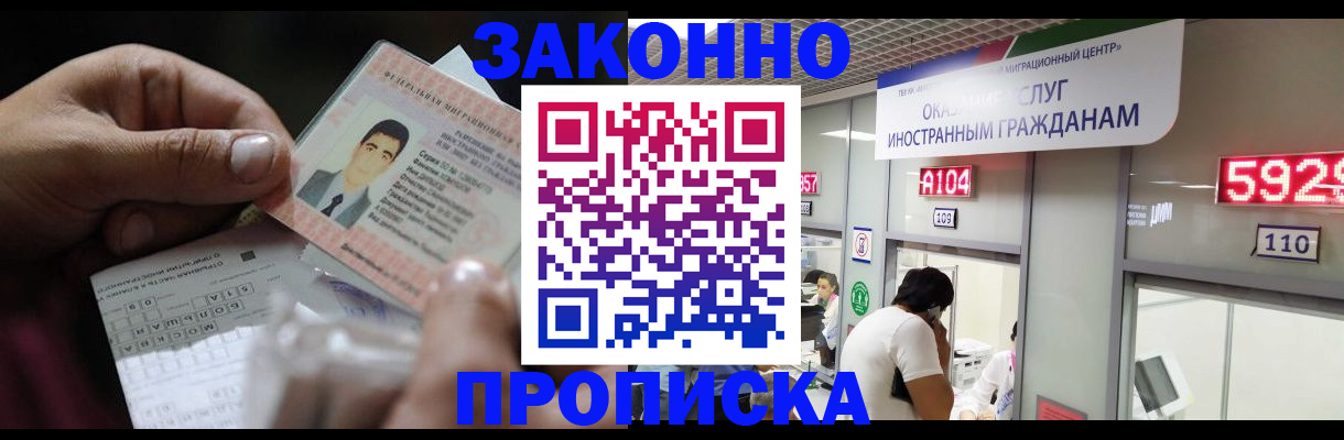 временная регистрация надежно в Комсомольске-на-Амуре